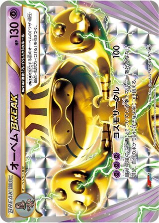 Beheeyem BREAK 189/298 — XY Promos (Japanese Pokémon TCG card)