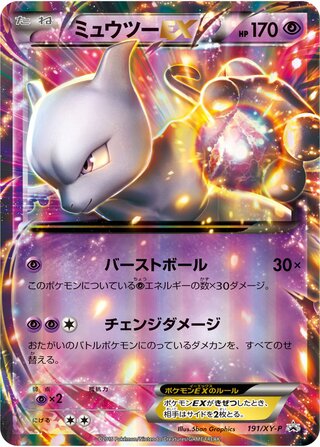 Mewtwo-EX 191/298 — XY Promos (Japanese Pokémon TCG card)