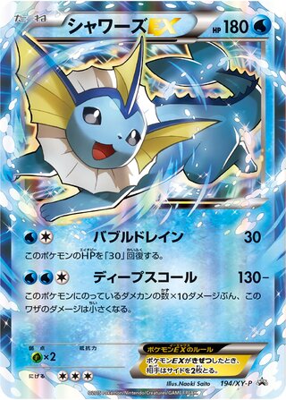 Vaporeon-EX 194/298 — XY Promos (Japanese Pokémon TCG card)