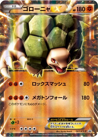 Golem-EX 197/298 — XY Promos (Japanese Pokémon TCG card)