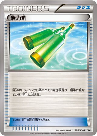 Revitalizer 198/298 — XY Promos (Japanese Pokémon TCG card)