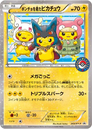 Poncho-wearing Pikachu 203/298 — XY Promos (Japanese Pokémon TCG card)