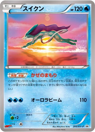 Suicune 205/298 — XY Promos (Japanese Pokémon TCG card)