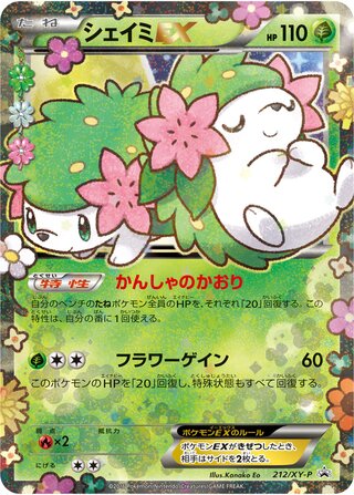 Shaymin-EX 212/298 — XY Promos (Japanese Pokémon TCG card)