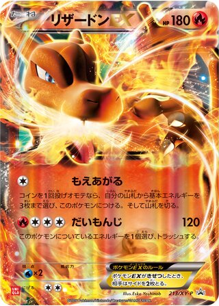 Charizard-EX 213/298 — XY Promos (Japanese Pokémon TCG card)