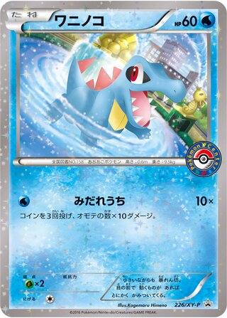 Totodile 226/298 — XY Promos (Japanese Pokémon TCG card)