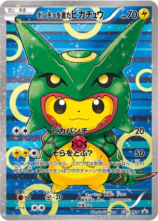 Poncho-wearing Pikachu 230/298 — XY Promos (Japanese Pokémon TCG card)