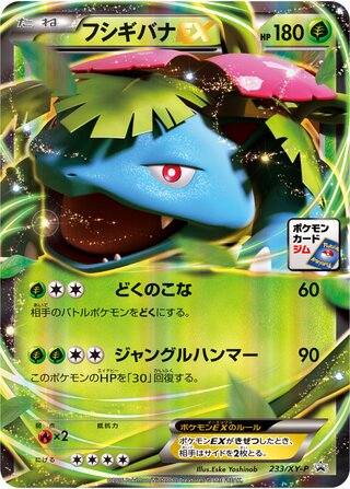 Venusaur-EX 233/298 — XY Promos (Japanese Pokémon TCG card)