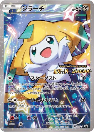 Jirachi 235/298 — XY Promos (Japanese Pokémon TCG card)