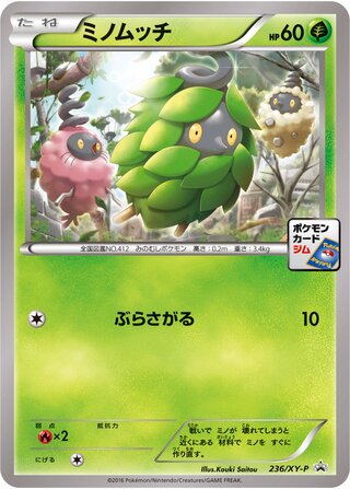 Burmy 236/298 — XY Promos (Japanese Pokémon TCG card)