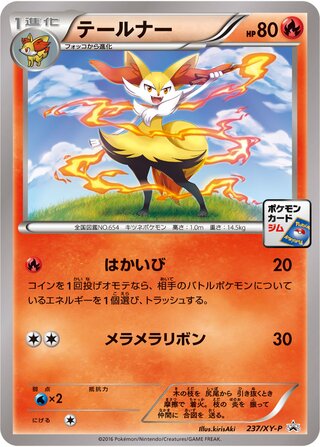 Braixen 237/298 — XY Promos (Japanese Pokémon TCG card)