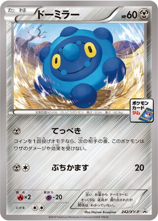 Bronzor 242/298 — XY Promos (Japanese Pokémon TCG card)