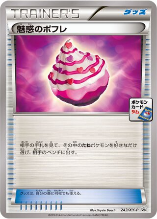 Captivating Poké Puff 243/298 — XY Promos (Japanese Pokémon TCG card)