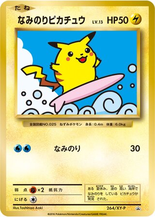 Surfing Pikachu 264/298 — XY Promos (Japanese Pokémon TCG card)