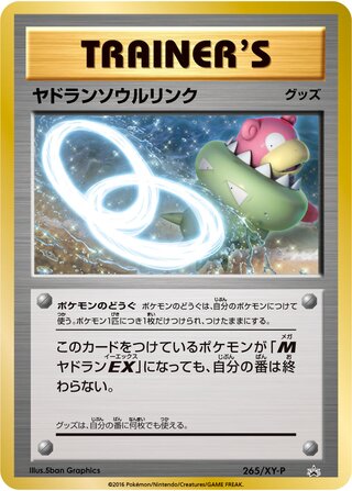 Slowbro Spirit Link 265/298 — XY Promos (Japanese Pokémon TCG card)