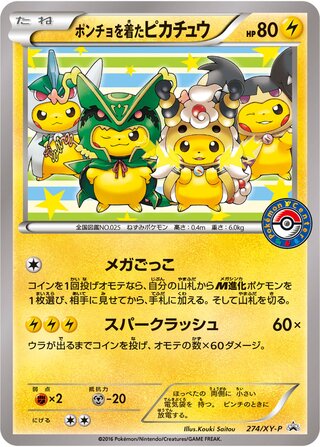 Poncho-wearing Pikachu 274/298 — XY Promos (Japanese Pokémon TCG card)