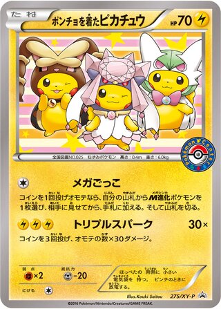 Poncho-wearing Pikachu 275/298 — XY Promos (Japanese Pokémon TCG card)