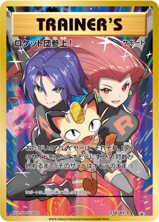 Here Comes Team Rocket! 278/298 — XY Promos (Japanese Pokémon TCG card)