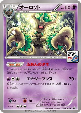 Trevenant 285/298 — XY Promos (Japanese Pokémon TCG card)