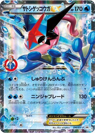 Ash-Greninja-EX 290/298 — XY Promos (Japanese Pokémon TCG card)