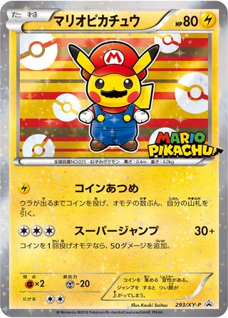 Mario Pikachu 293/298 — XY Promos (Japanese Pokémon TCG card)
