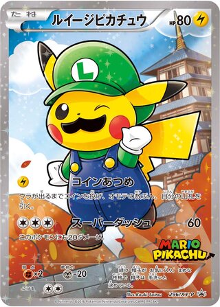 Luigi Pikachu 296/298 — XY Promos (Japanese Pokémon TCG card)
