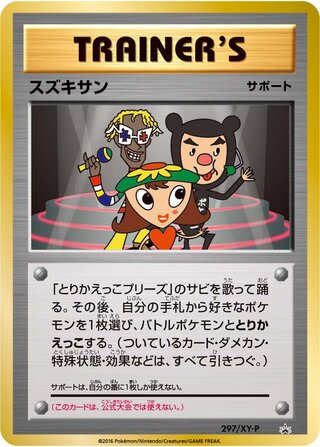 Suzukisan 297/298 — XY Promos (Japanese Pokémon TCG card)