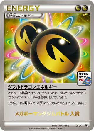 Team Flare Grunt No. 300 — XY Promos (Japanese Pokémon TCG card)