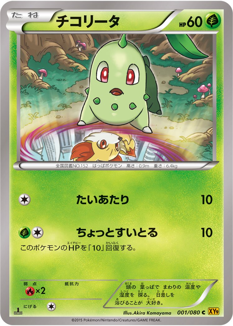 BREAKpoint expansion