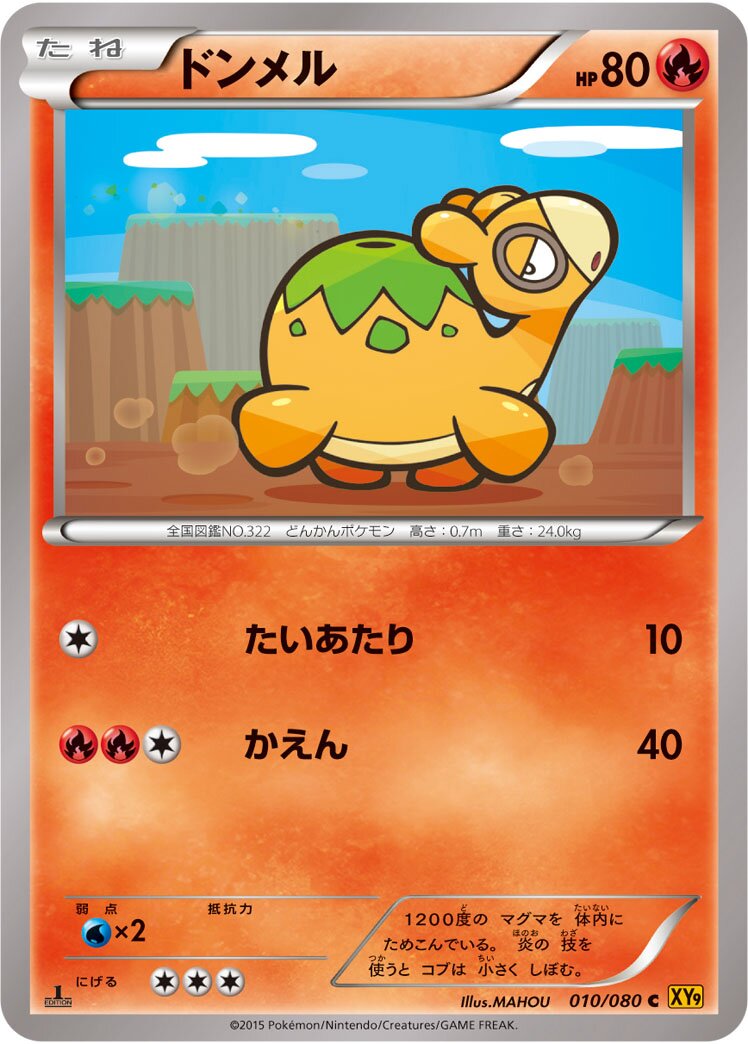 Numel 010 — BREAKpoint (Japanese Pokémon TCG card)