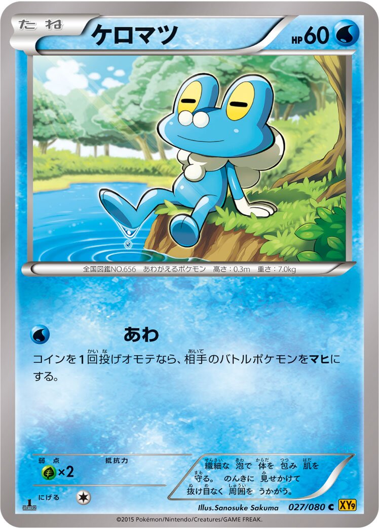 Froakie 027 — BREAKpoint (Japanese Pokémon TCG card)