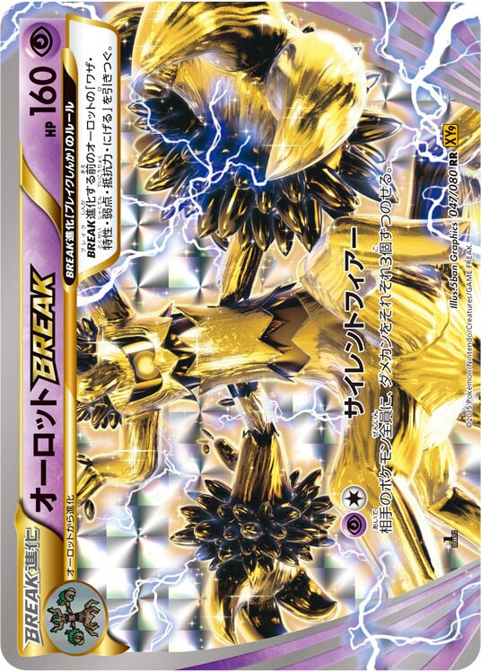 Trevenant BREAK 047 — BREAKpoint (Japanese Pokémon TCG card)