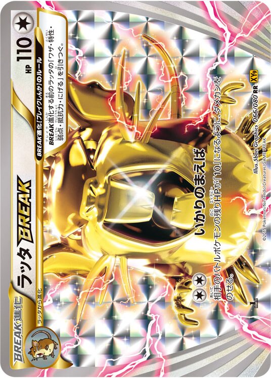 Raticate BREAK 066 — BREAKpoint (Japanese Pokémon TCG card)