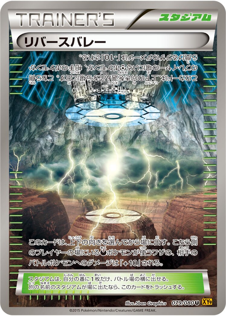 Reverse Valley 079 — BREAKpoint (Japanese Pokémon TCG card)