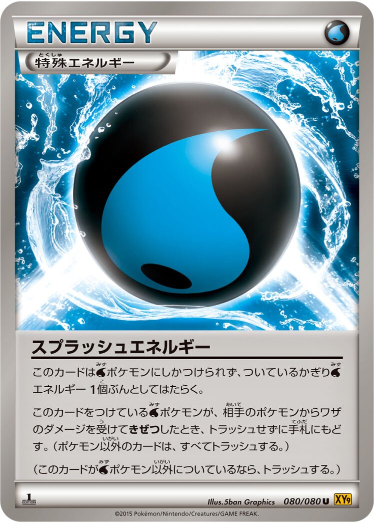 Splash Energy 080 — BREAKpoint (Japanese Pokémon TCG card)