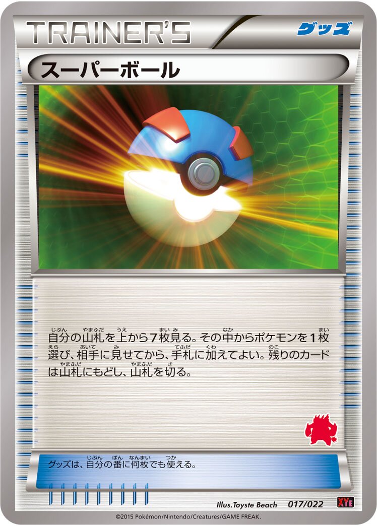 Great Ball 017 — Emboar-EX vs Togekiss-EX Battle Starter Set (Japanese Pokémon TCG card)