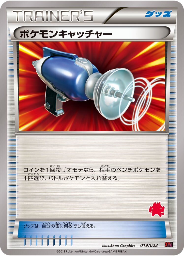 Pokémon Catcher 019 — Emboar-EX vs Togekiss-EX Battle Starter Set (Japanese Pokémon TCG card)