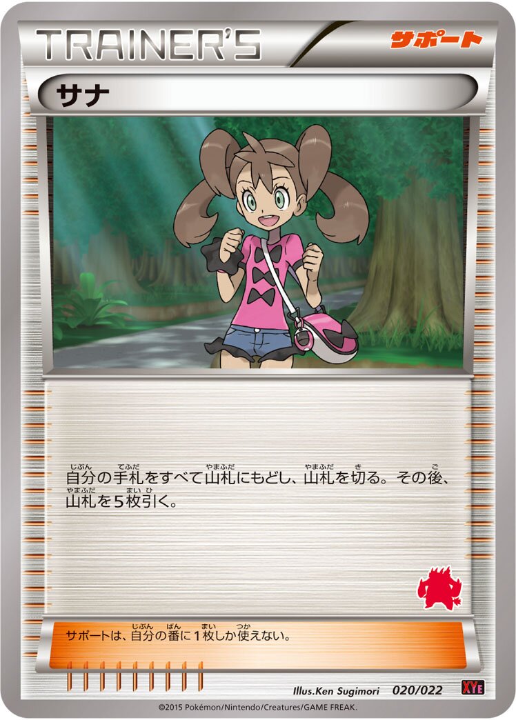 Shauna 020 — Emboar-EX vs Togekiss-EX Battle Starter Set (Japanese Pokémon TCG card)