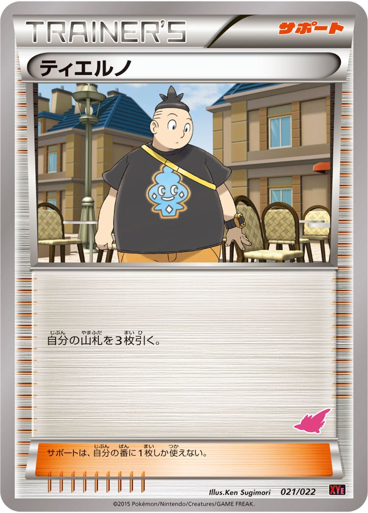 Tierno 021 — Emboar-EX vs Togekiss-EX Battle Starter Set (Japanese Pokémon TCG card)