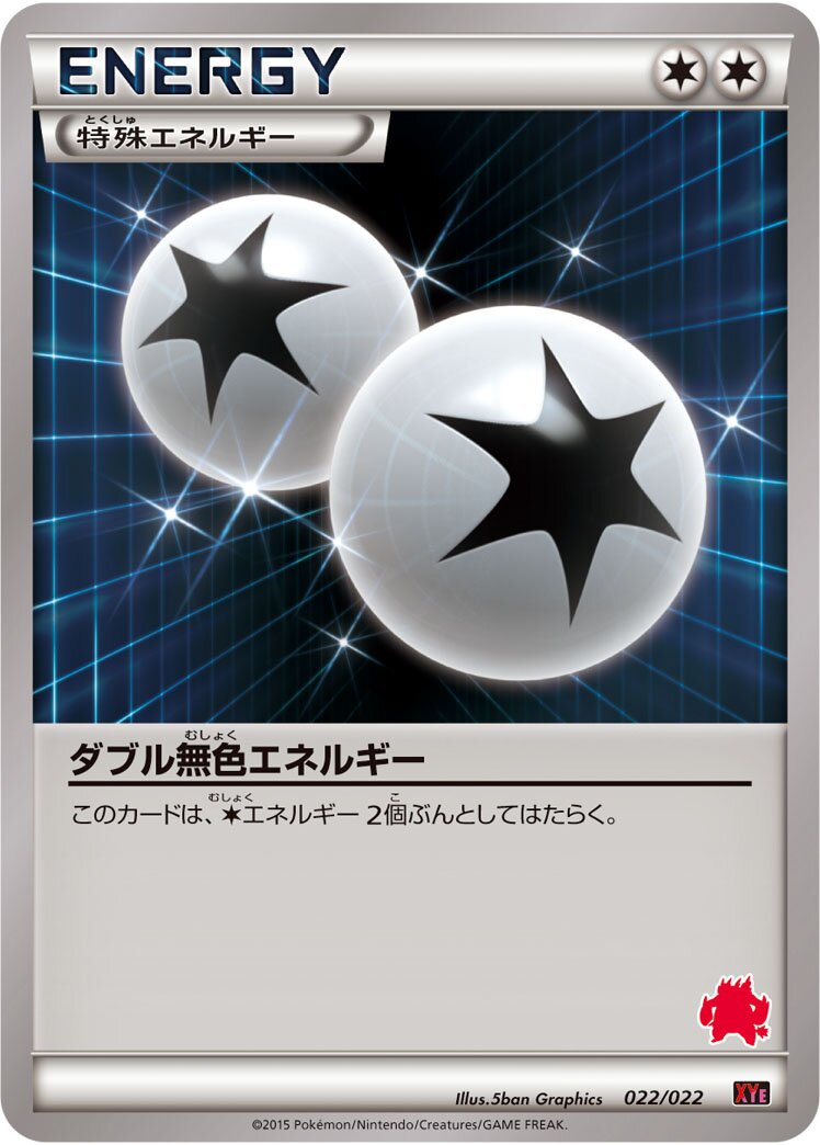 Double Colorless Energy 022 — Emboar-EX vs Togekiss-EX Battle Starter Set (Japanese Pokémon TCG card)