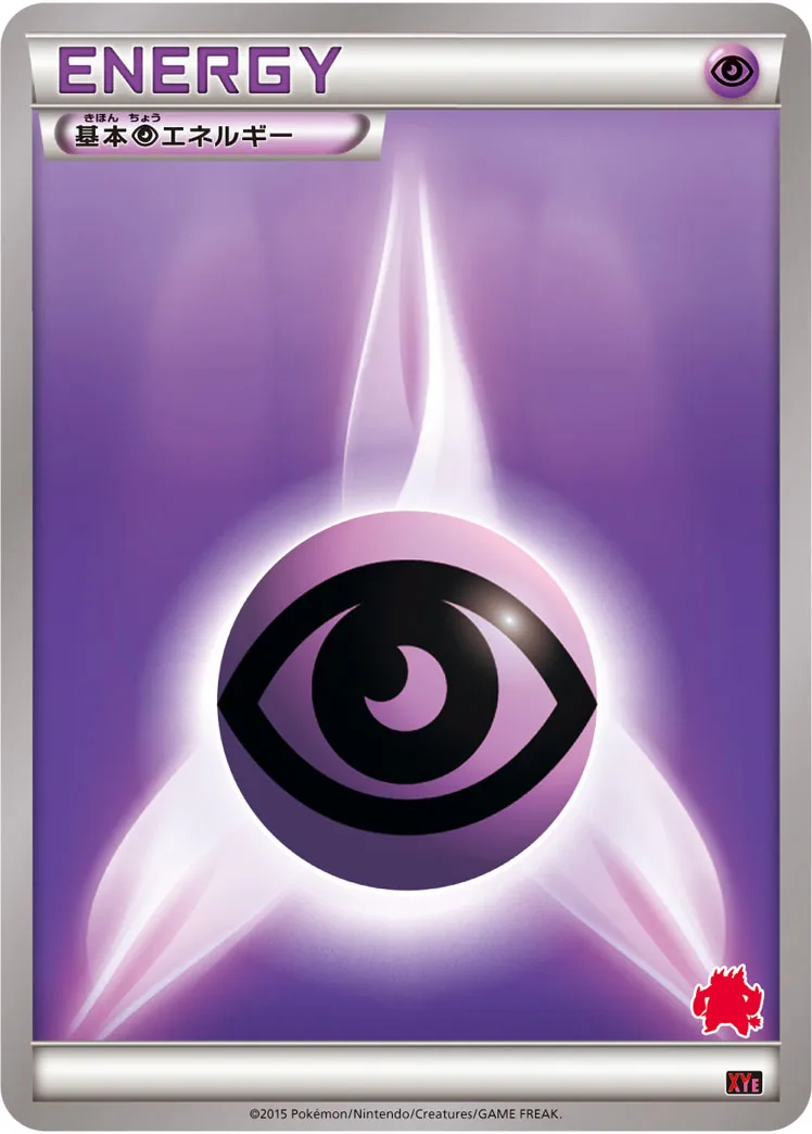 Psychic Energy 024 — Emboar-EX vs Togekiss-EX Battle Starter Set (Japanese Pokémon TCG card)