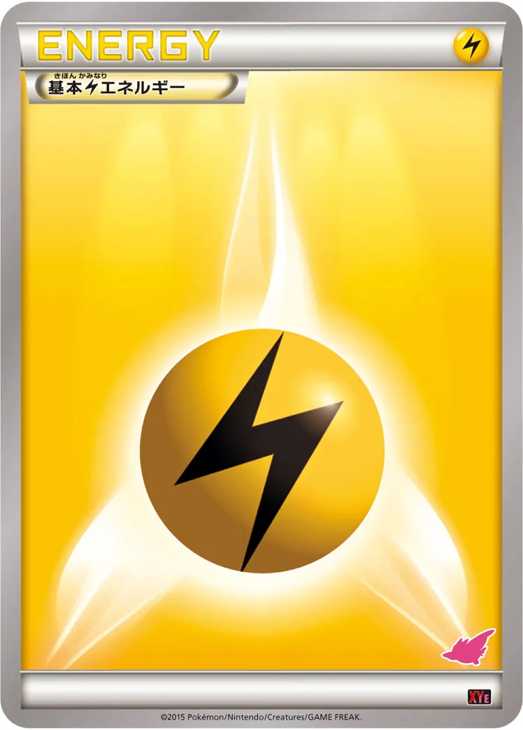 Lightning Energy 025 — Emboar-EX vs Togekiss-EX Battle Starter Set (Japanese Pokémon TCG card)