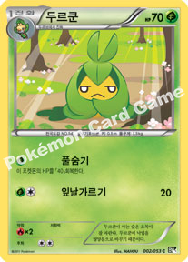 Swadloon 002 — Black Collection (Korean Pokémon TCG card)