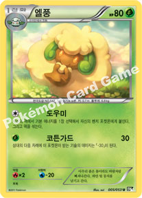 Whimsicott 005 — Black Collection (Korean Pokémon TCG card)