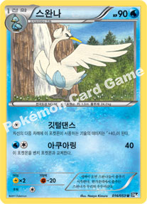 Swanna 016 — Black Collection (Korean Pokémon TCG card)