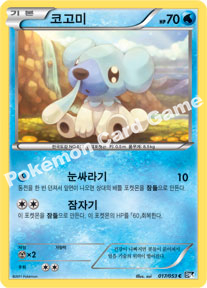 Cubchoo 017 — Black Collection (Korean Pokémon TCG card)
