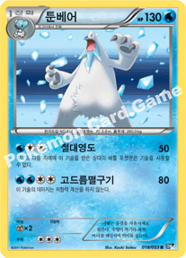 Beartic 018 — Black Collection (Korean Pokémon TCG card)