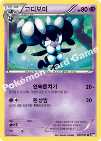 Gothorita 027 — Black Collection (Korean Pokémon TCG card)