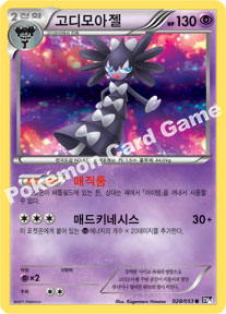 Gothitelle 028 — Black Collection (Korean Pokémon TCG card)