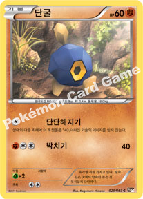 Roggenrola 029 — Black Collection (Korean Pokémon TCG card)